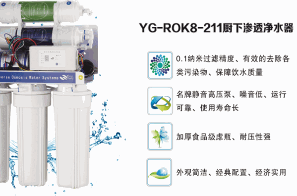 滢格净水器